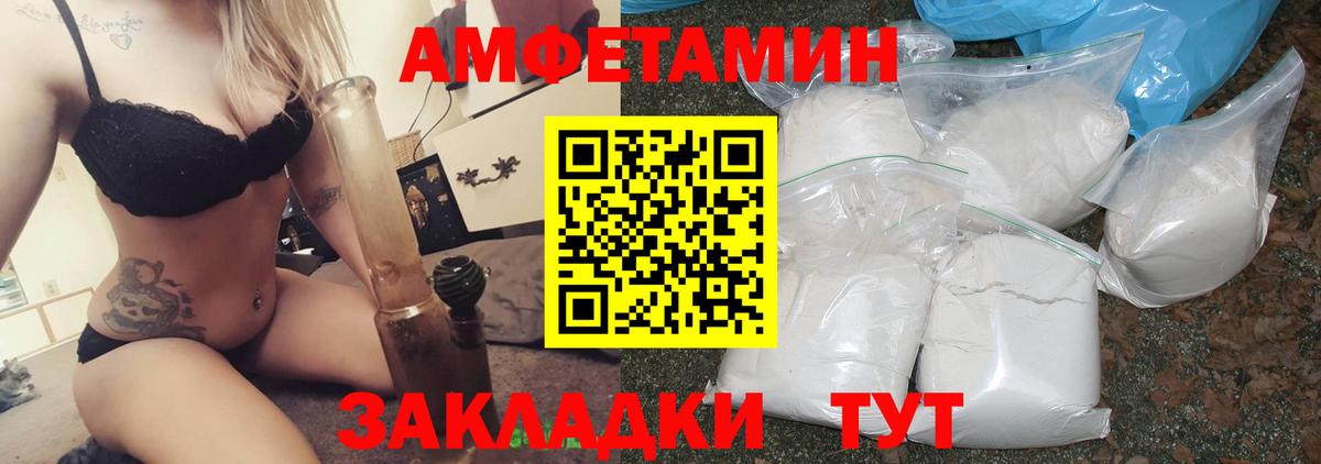 Amphetamine 98% Комсомольск-на-Амуре