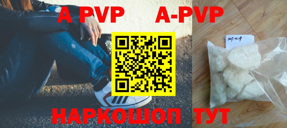 Alpha-PVP СК КРИС Комсомольск-на-Амуре