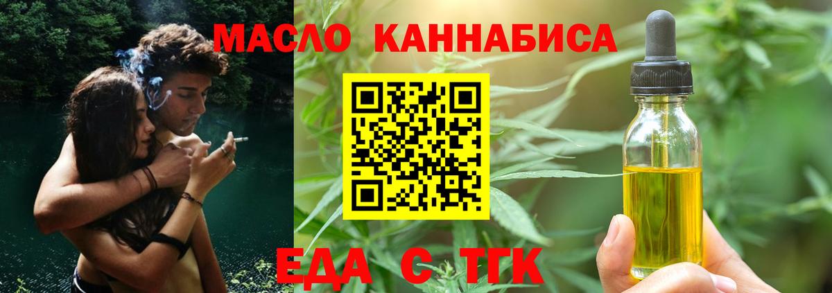 Комсомольск-на-Амуре  Canna-Cookies марихуана  Вход с VPN 