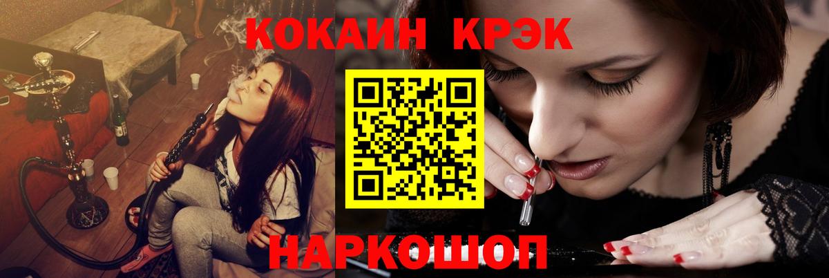 Комсомольск-на-Амуре  Кокаин VHQ  Cocaine  Вход с VPN  Кокаин Fish Scale 