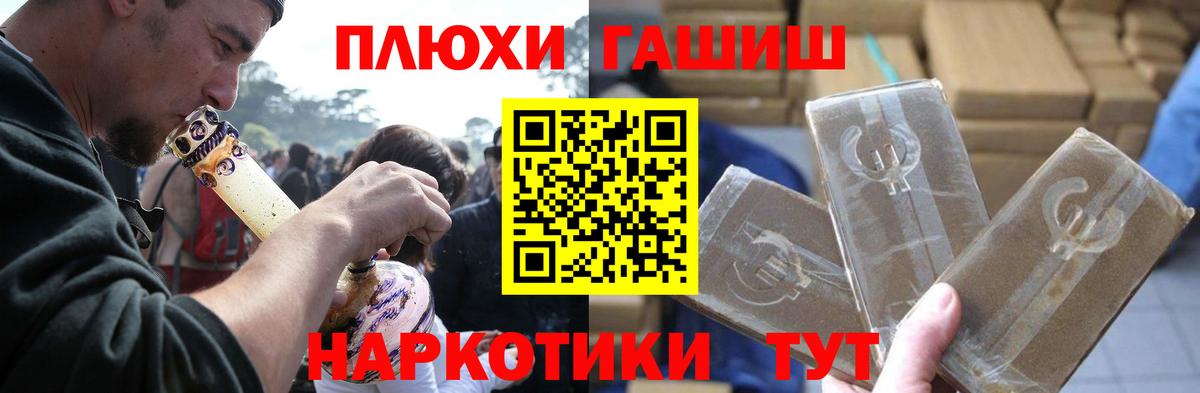 Гашиш ice o lator  Вход с VPN  ГАШ  Комсомольск-на-Амуре 