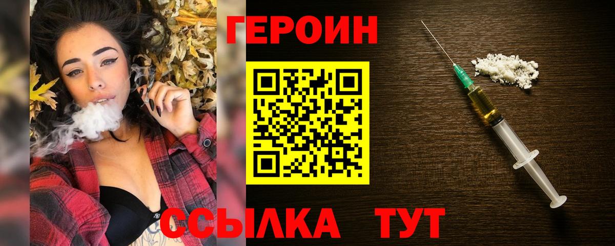 Героин афганец  ГЕРОИН  Комсомольск-на-Амуре  Вход с VPN 