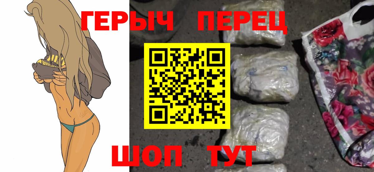 ГЕРОИН Heroin Комсомольск-на-Амуре