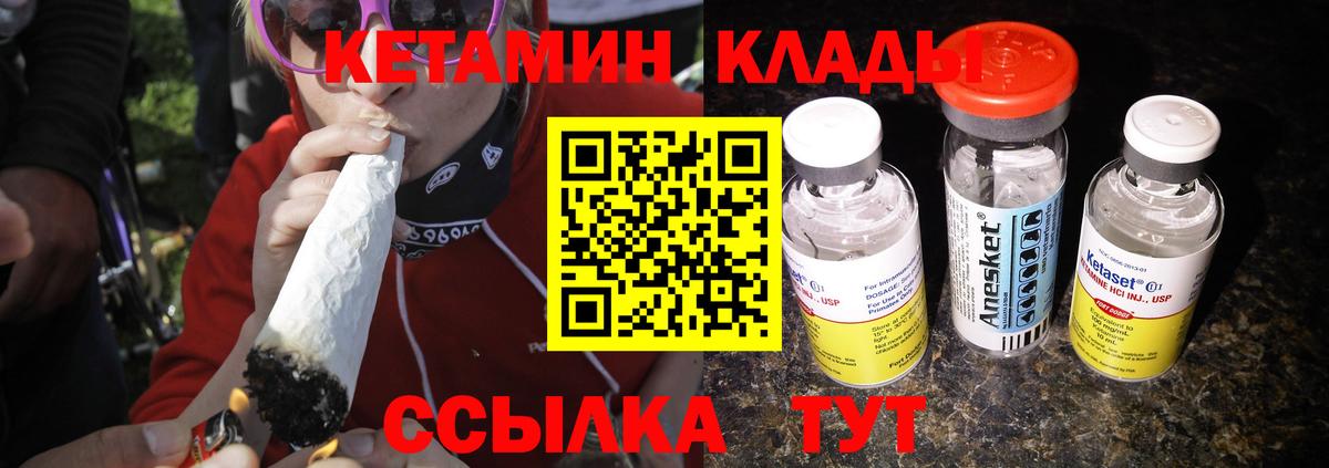Комсомольск-на-Амуре  КЕТАМИН ketamine  Вход с VPN 