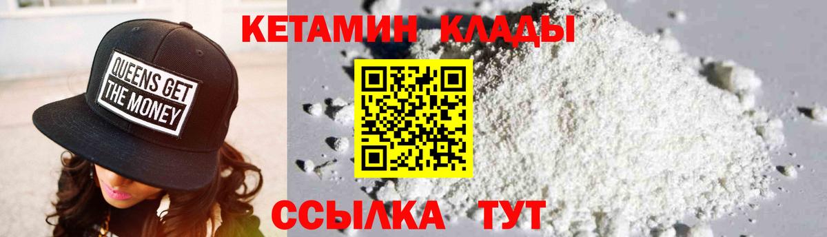 КЕТАМИН ketamine Комсомольск-на-Амуре