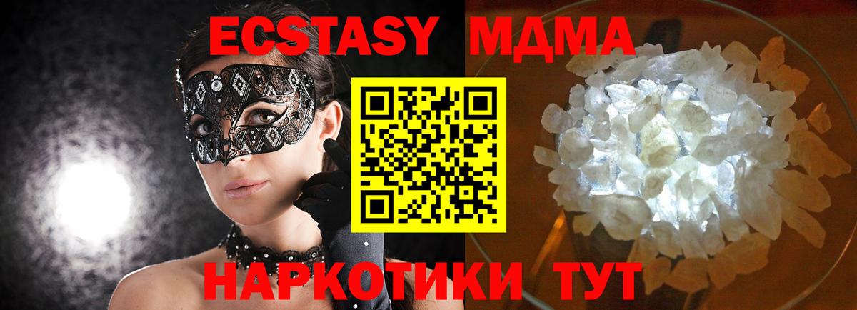 MDMA VHQ  MDMA молли  Комсомольск-на-Амуре  Вход с VPN 