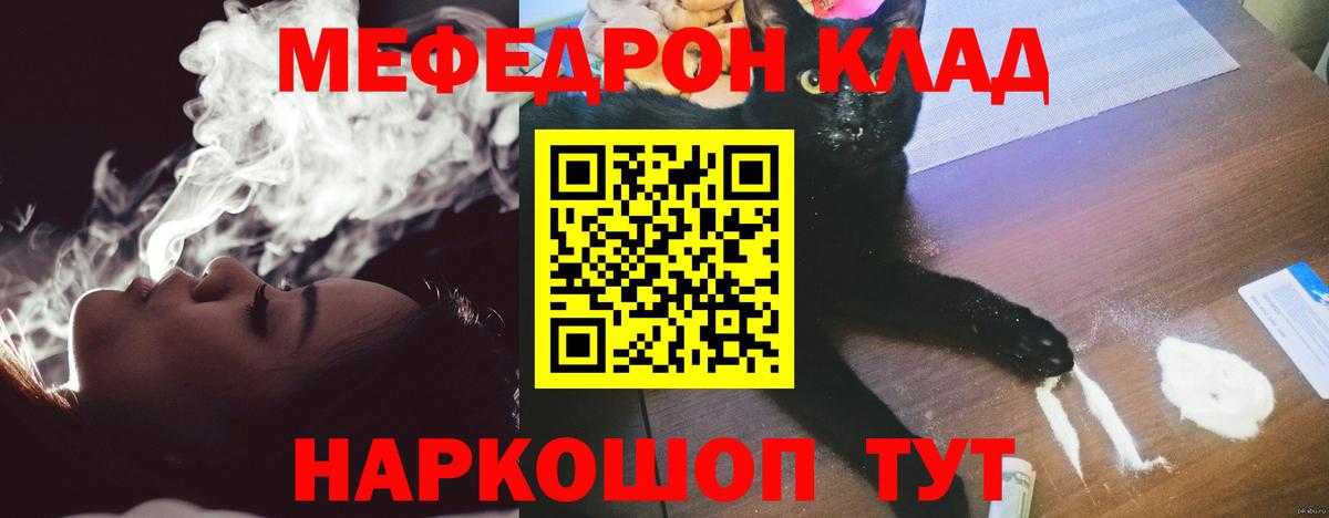 Комсомольск-на-Амуре  hydra ССЫЛКА  МЯУ-МЯУ  МЕФ mephedrone  Вход с VPN  Меф mephedrone 