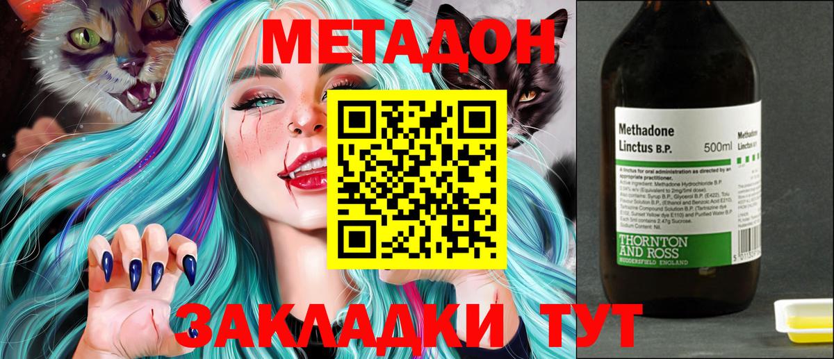 Метадон кристалл Комсомольск-на-Амуре