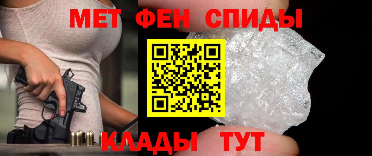 Метамфетамин мет Комсомольск-на-Амуре