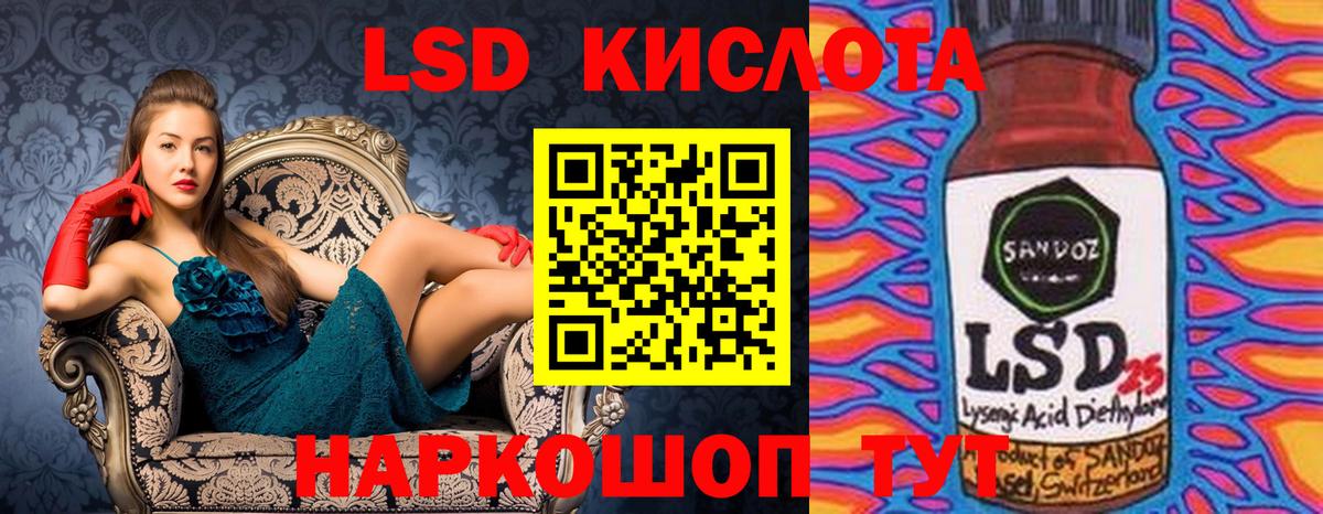 Комсомольск-на-Амуре  Марки 25I-NBOMe 1500мкг  Вход с VPN 