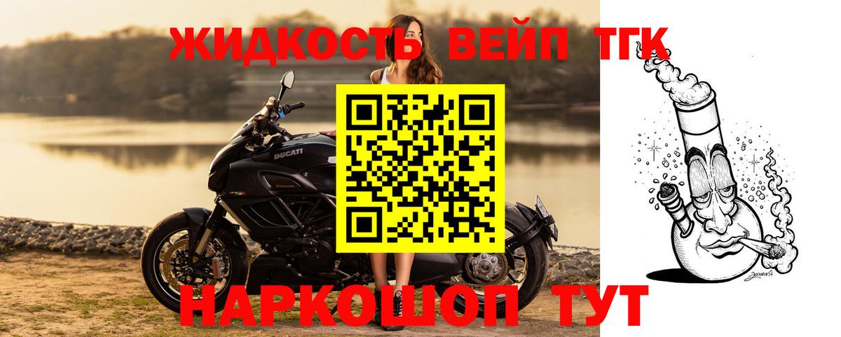Дистиллят ТГК THC oil Комсомольск-на-Амуре